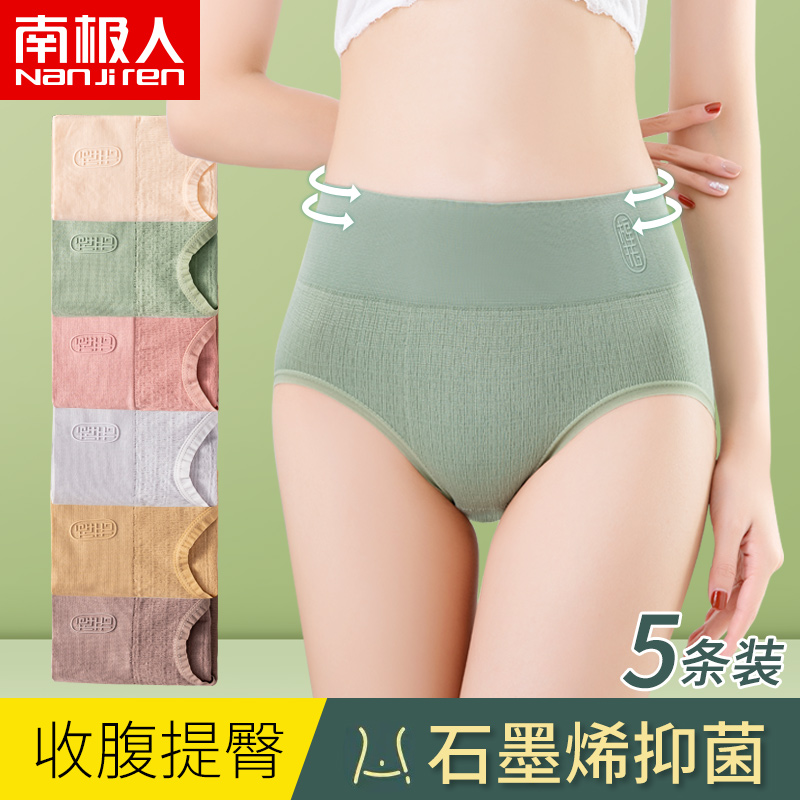 South Pole Underwear Lady Graphene Pure Cotton Antibacterial Crotch Large Size Breathable High Waist Collection Belly Fat Mm Triangle Shorts Head