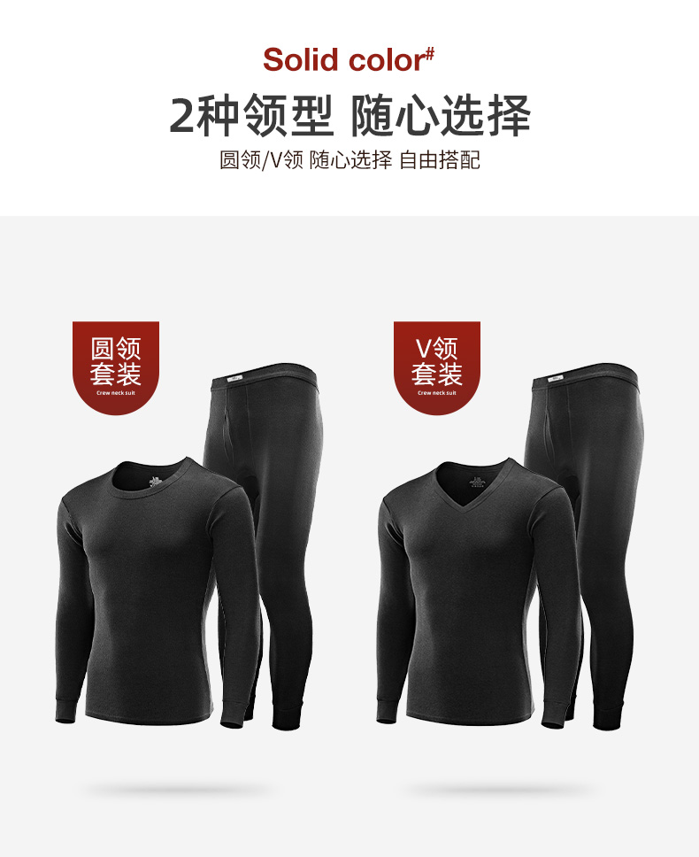 南极人 男士100%新疆长绒棉 秋衣套装 2套 图8