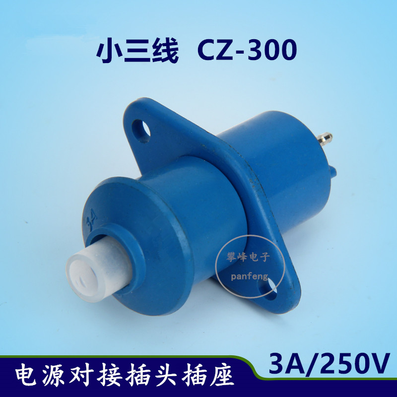Small and three-wire power socket plug butt CZ-300 250V 3A connector round gum wood