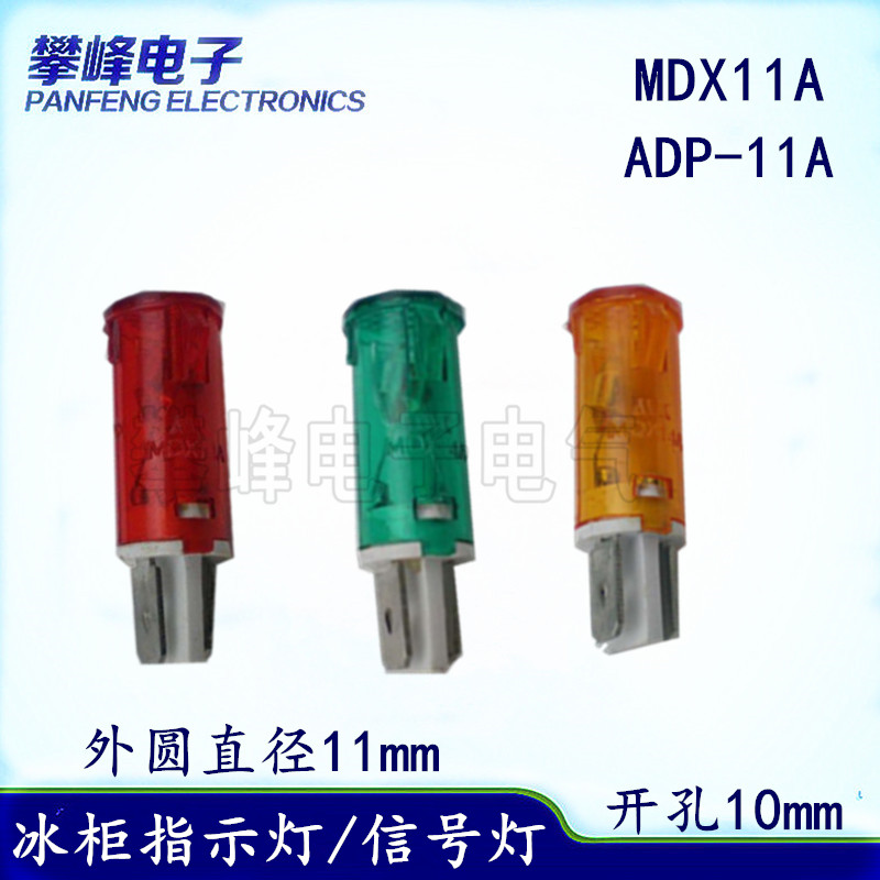 MDX-11A Cassette indicator Signal light 12v 220V plastic indicator Freezer power indicator 10mm