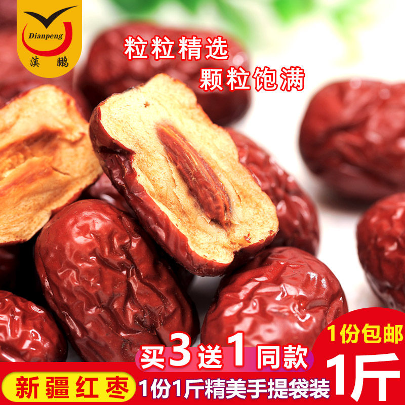 Jujube Xinjiang specialty gray jujube fresh natural crispy leave-in authentic jujube 500g bag non-Hetian jujube