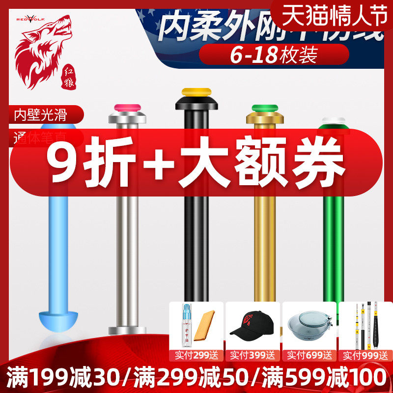 Red wolf core too soft lead leather seat double core large lead leather seat does not hurt the line competitive lead leather seat fishing fishing supplies