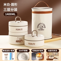 Термос, посуда из нержавеющей стали, 1400 мл, нержавеющая сталь AISI 304