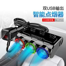 Multi-purpose 12V multi-port charger usb variable multi-hole truck double-head car one tow two cigarette lighter car with 1 tow 3