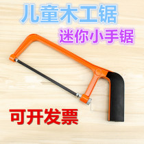 Childrens Woodworking safety small Saw mini saw diy small steel hand saw kindergarten wood workshop tools students