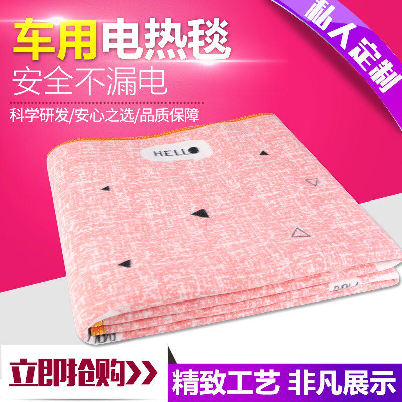 Automotive car temperature control switch 12v intelligent heating carpet auto heat blanket automatic power 24v safety