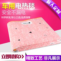 Car car temperature control switch constant temperature 12v intelligent heating mattress car electric blanket automatic power 24V Safety