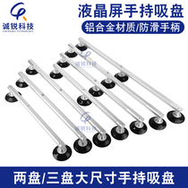 Chengrui anti-static LCD screen vacuum suction cup OC LED silicone suction cup LCE TV repair manual suction cup