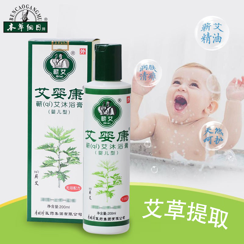 Bengrass syllabus Aimee baby Kangqai Ai body wash with baby boy pregnant woman baby pregnant with prickly heat and moisturizing lotion-Taobao