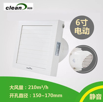 Kirin Wall Glass Window Ventilator Mute 68-inch Electric Shutter Sanitary Kitchen Strong Wind exhaust fan Anti-stormy