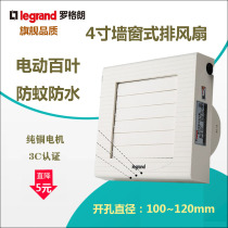 tcl Legrand exhaust fan 4 inch bathroom kitchen ventilation fan electric shutters silent window wall