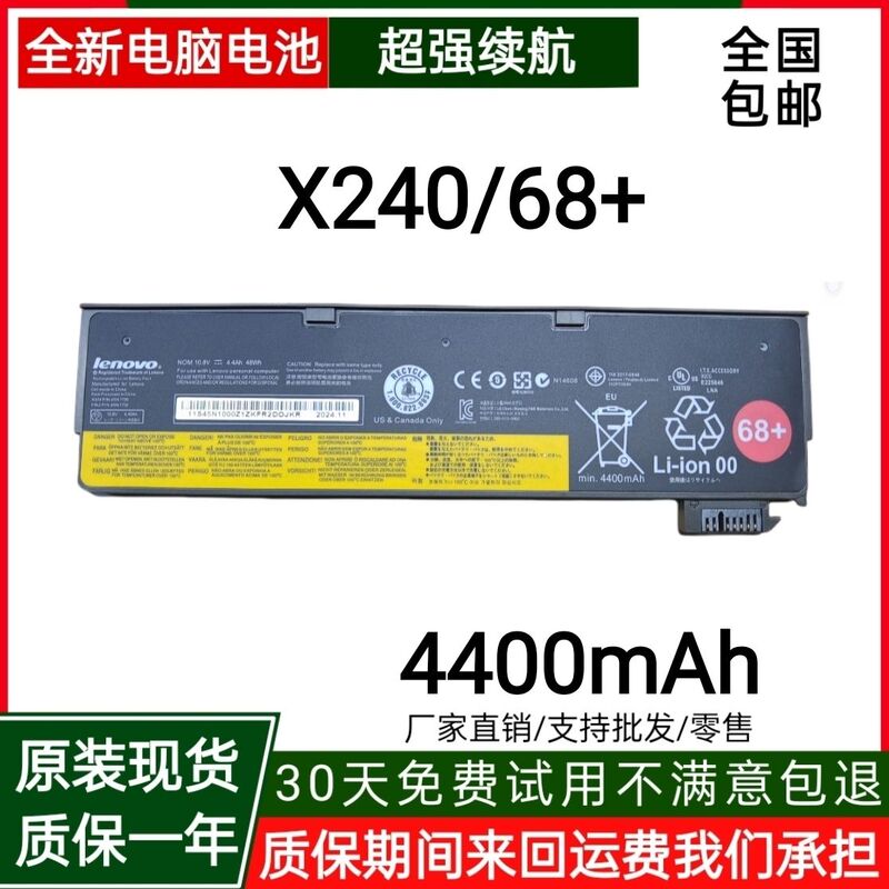 Brand New Lenovo X240 X250 T440 T450 T460P L450 X260 X270 Laptop Battery