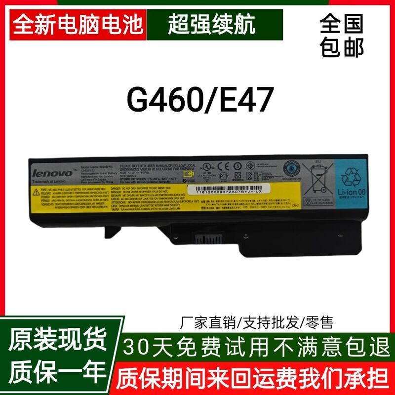 Original Lenovo G460 G470 Z460 Z470 Z475 V360 B470 V370 Z560 Computer Battery Original Lenovo G460 G470 Z460 Z470 Z475 V360 B470 V370 Z560 Computer Battery
