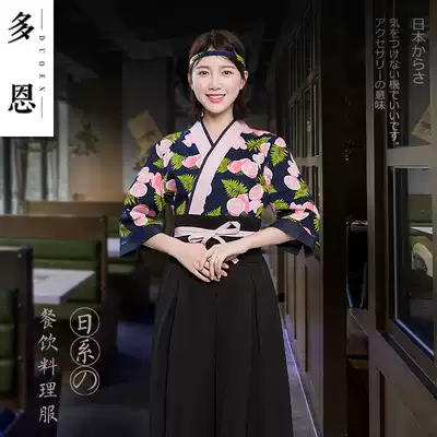 Dorn (clothing) new Japanese dining room waiter work clothes cooking shop clothing sushi restaurant work summer