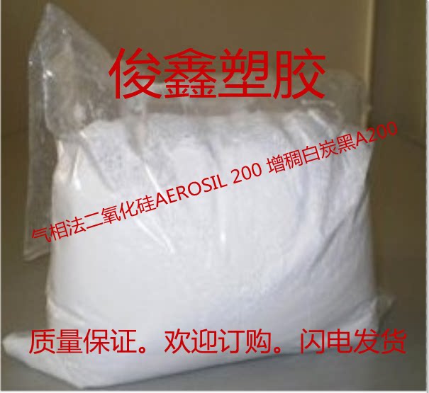 Gas phase silica AEROSIL 200 thickened silica A200 (sample pack) 100g