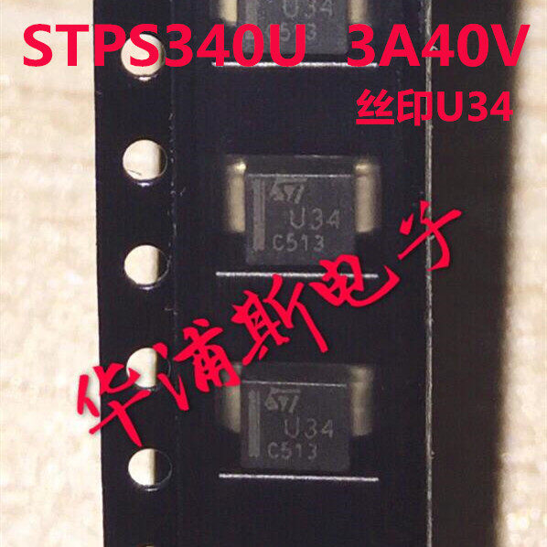 Real pat patch STPS340U online version printed U34 original loaded Schottky diode 3A40V SMB DO214AC