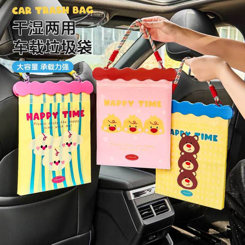 Car-Mounted Garbage Bag, Adhesive Car Trash Can, Cute Portable Storage Hanging Disposable Plastic Bag for Women Car-Mounted Garbage Bag, Adhesive Car Trash Can, Cute Portable Storage Hanging Disposable Plastic Bag for Women