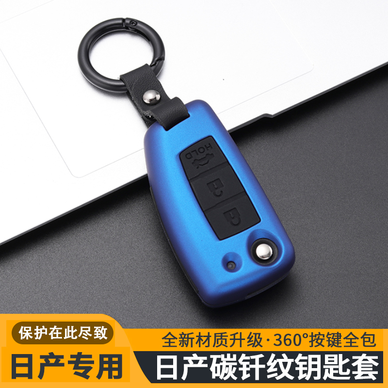 Suitable for Nissan 2021 models 19 Sylphy Classic 21 models Qashqai Tiida Bluebird Jinke Nissan car key case buckle