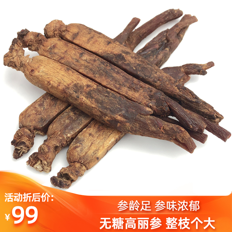 Authentic 6 years root large root Gao Li ginseng red ginseng ginseng straight without sugar whole branch dry goods wild can be sliced 100g-Taobao