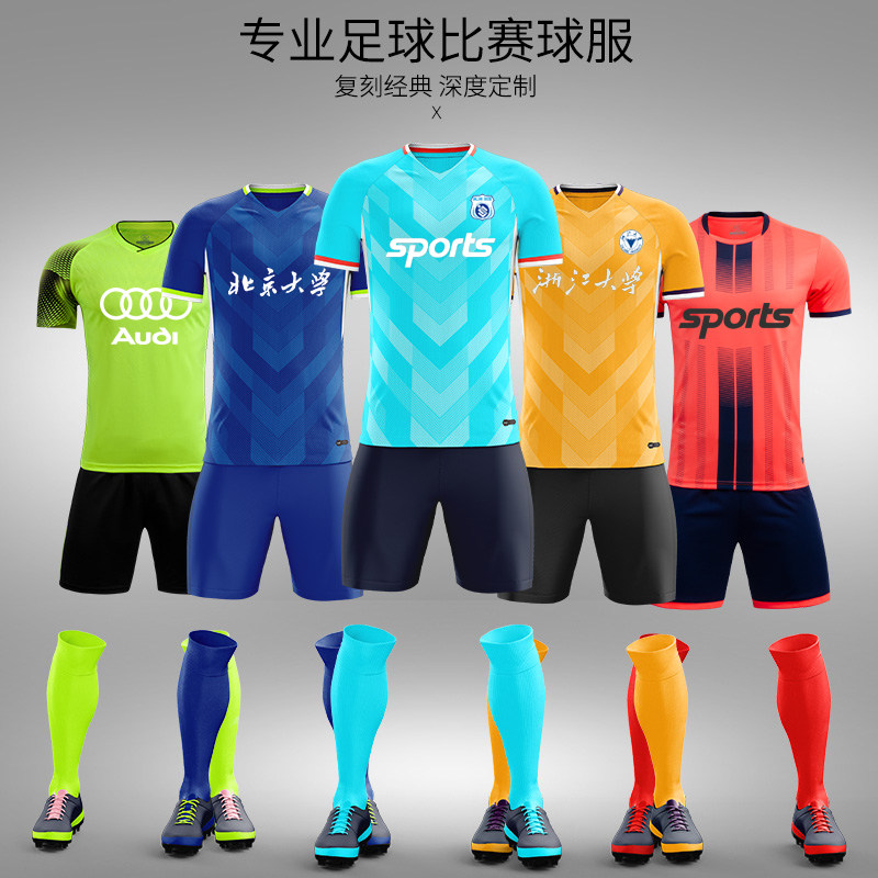 Football suit men's autumn and winter ball games training custom print custom-made children's adult team uniforms