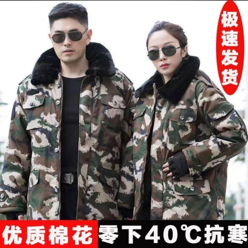 Winter military cotton coat men's camouflage thickened cold-proof mid-length version of security work clothes on duty labor insurance cold storage cotton jacket women