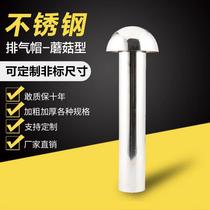 Roof stainless steel exhaust pipe vent vent vent cover breathable cap windproof and rainproof cover roof insulation layer for ventilation