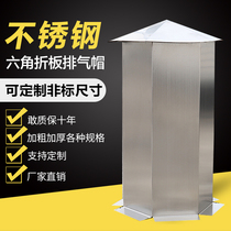 Roof finished exhaust pipe cap windproof and rainproof cover stainless steel welded folding plate exhaust hood air exchange Tube roof ventilation hole