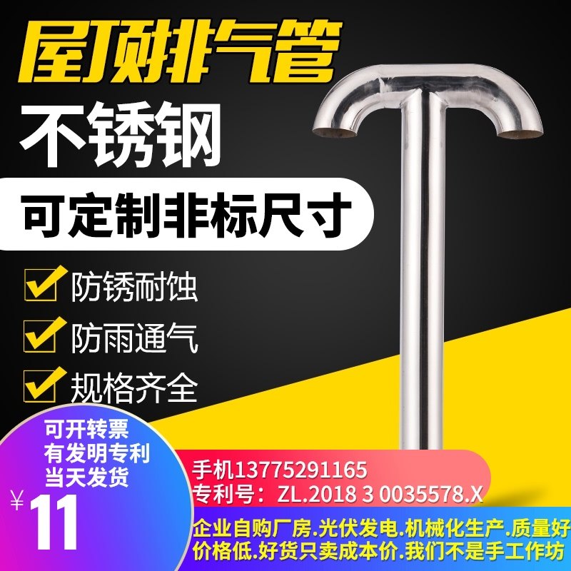 Roof stainless steel exhaust pipe Ventilation cap diffuser cover Roof insulation layer ventilation pipe Stainless steel roof vent