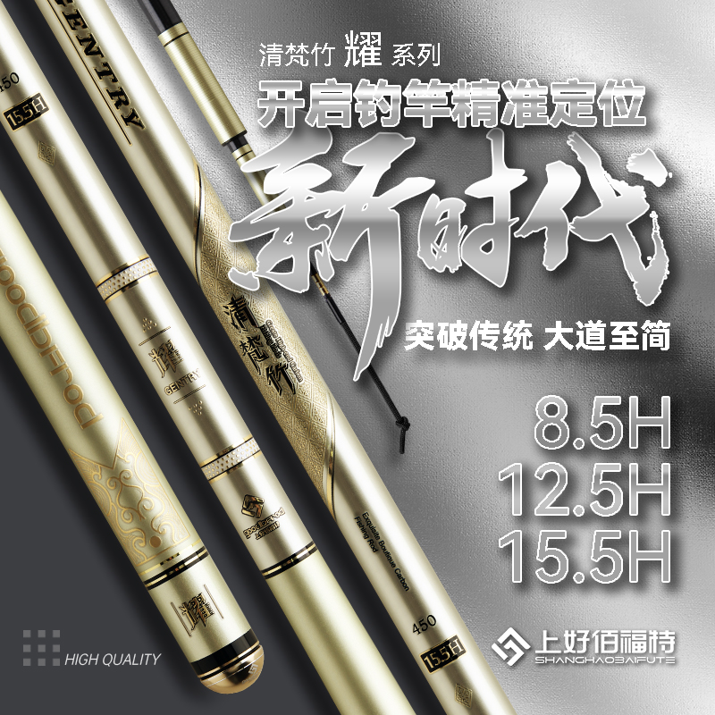 Shanghaobai Ford Qingfan Zhuyao fishing rod hand rod ultra-light ultra-hard competitive rod 8 5H black pit platform fishing rod to grab fish