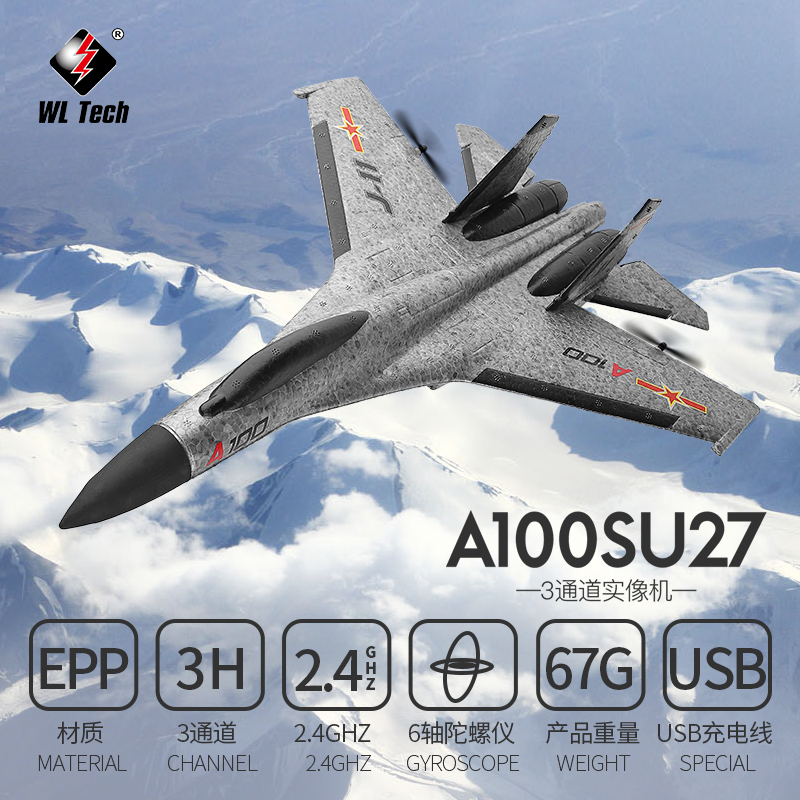 Weili A100 remote control glider three-channel fixed-wing model aircraft charging Su-27 fighter drone