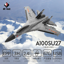Weili A100 remote control glider three-channel fixed-wing model aircraft electric Su27 fighter aircraft