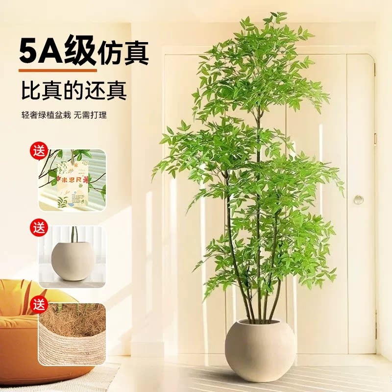 Artificial Green Plant, Nandina Bamboo Floor-Standing Potted Plant, Indoor Large-Scale Simulated Plant Ornament, Living Room Light Luxury Decorative Flower, Fake Tree