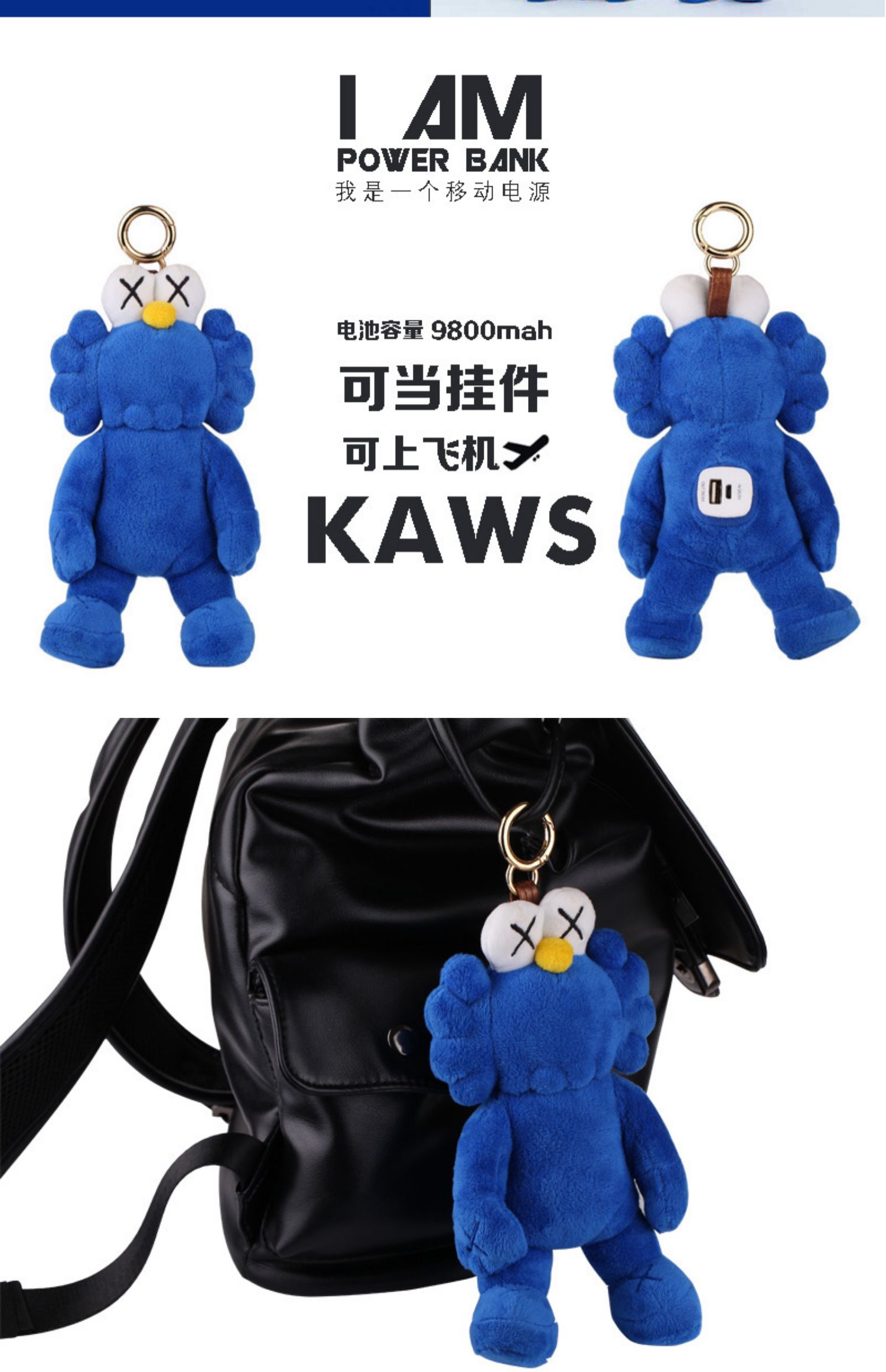 Sáng tạo KAWS Sesame Street Sạc Po Cartoon Plush Doll Mobile Power Keychain Keychain Mặt dây chuyền Quà tặng - Ngân hàng điện thoại di động sạc dự phòng xiaomi 10000mah