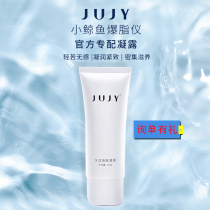 Japan jujy Ji Zhi fat explosion machine weight loss instrument Beauty thin legs and belly artifact Fat machine special gel dew 120g