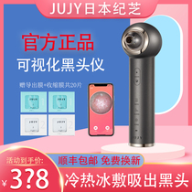 Japan jujy Kizhi visual blackhead instrument Suction blackhead artifact Electric suction small bubble pore cleaning export instrument