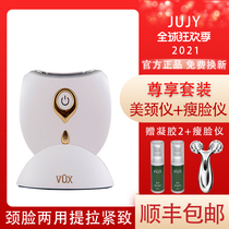 VUX neck beauty instrument to nasolabial folds artifact Household face import red blue and green light to lift and tighten the neck beauty instrument
