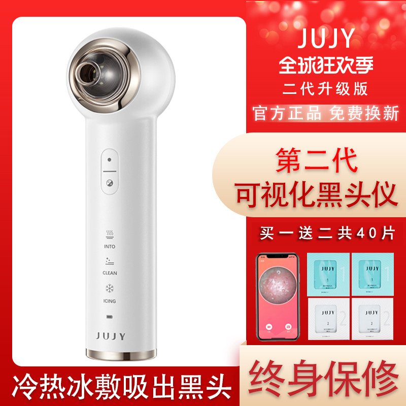 The second-generation jujy Jizhi visual blackhead instrument suction blackhead artifact electric suction cold and hot compress pore cleaning beauty instrument