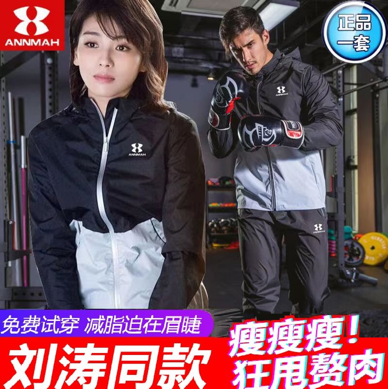 Sweating dress women weight loss clothes fat-burning gym fat reduction body clothemen running coat pocket hangar suit plus large yards
