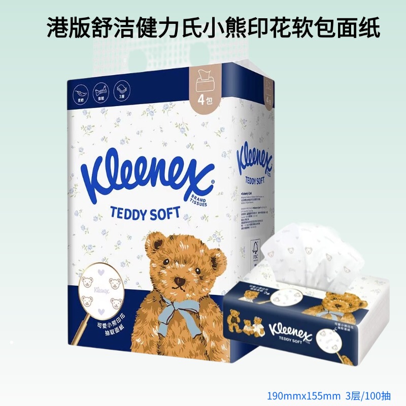 Hong Kong Jianli Bear Print Soft Pack Tissue Paper, Natural Wood Pulp Facial Tissue, Value Pack for Home Use, 3-Ply, 100 Sheets