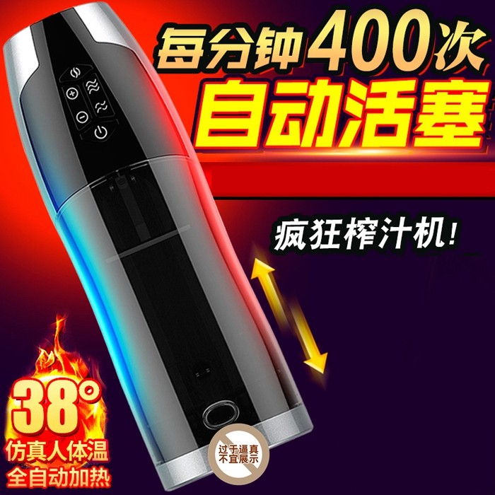 Japanese sex toys electric automatic telescopic aircraft cup men's self-defense masturbation sex toys