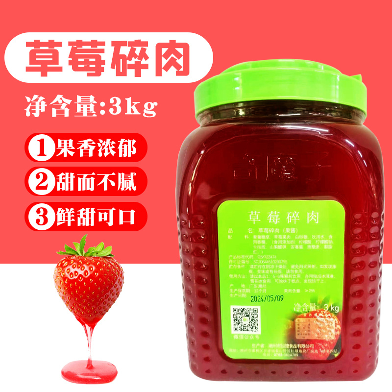 Qimomo Strawberry Sour Plum Juice Jam Concentrate Fruit Syrup for Shaved Ice, Ice Cream, and Baking