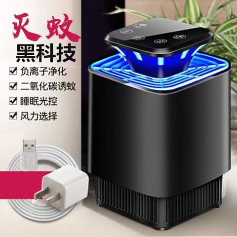 German Mosquito-borne Mosquito Lights Home Indoor Mosquito Killer Mute mosquito repellent mosquito One sweep of light No radiation Mosquito Killer