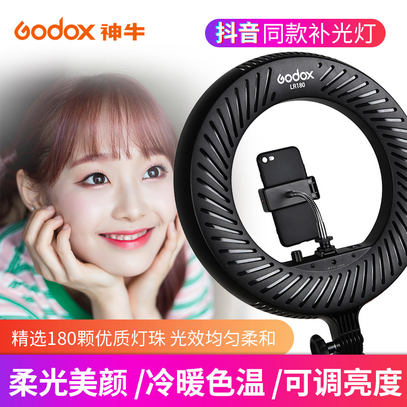 God cow LR180 ring nail photo fill light LED fill light Net Red live soft light selfie beauty makeup photo shake sound photography light live fill light beauty skin rejuvenation eye light