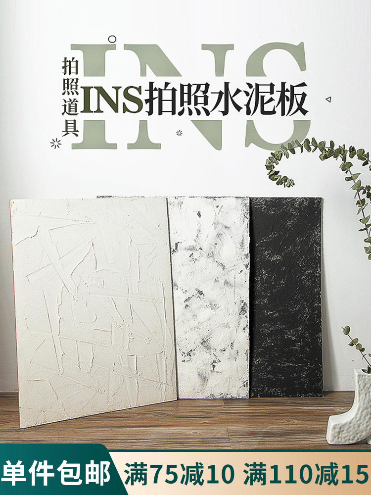 ins wind photo props Cement background board shooting photography pendulum background wall ornaments Nail art food production decoration Dessert decoration Photography net red retro black cake white jewelry