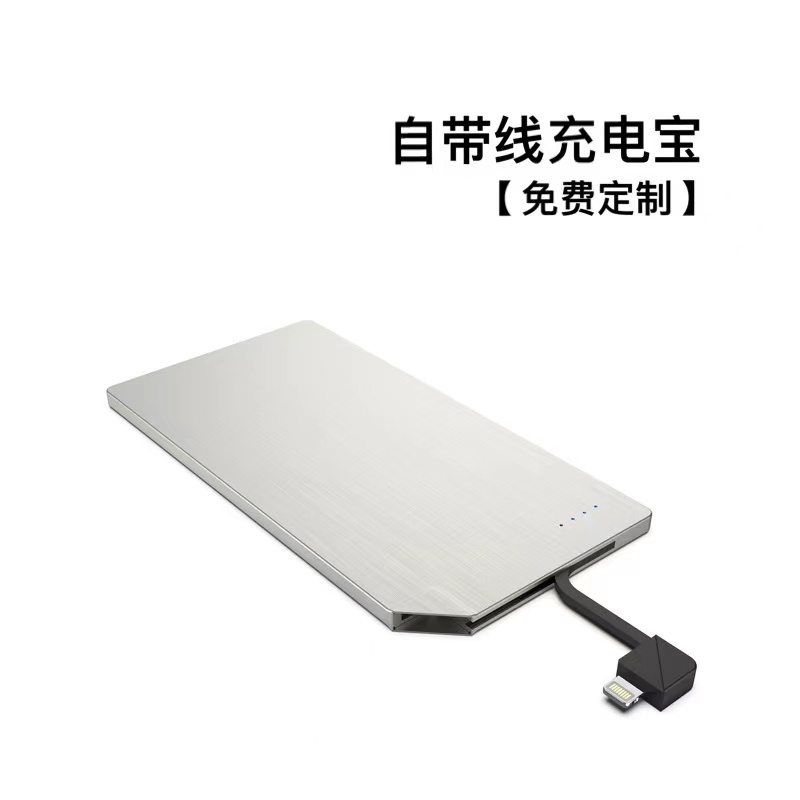Mobile charging gift Custom Graphene Card Action Power Supply ultra-thin and small portable 20000 mAh bring your own line
