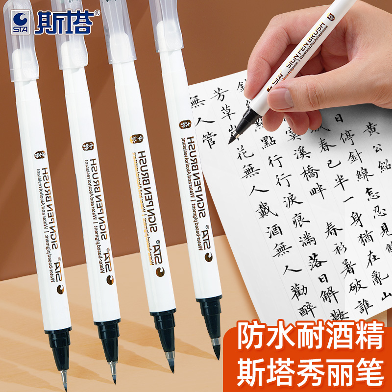Staxiu Li pen soft pen add ink oil painting stick thread pen Calligraphy practising character sign signature small block in block letters in italy block letters with calligraphy brush full 7 yuan-Taobao