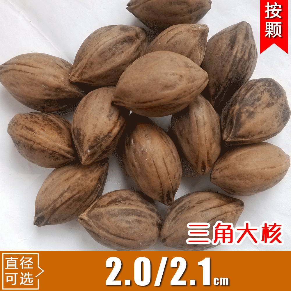 Olive kernel raw material triangle big kernel black olive kernel black olive 2 0 Hu original seed big seed A189