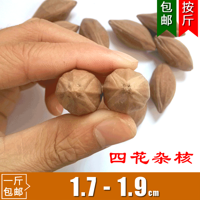 Four-flower olive kernel raw material 4 flowers large miscellaneous core Wen play hand string olive core carving Hu rare 4 flower core A185