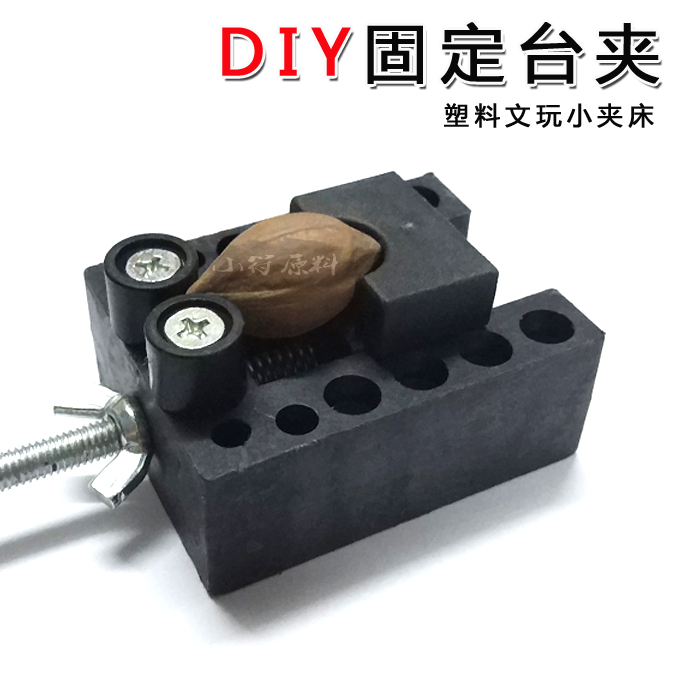 Olive nuclear bodhi nuclear carving clip bed walnut carving bed olive nuclear fixed clip vise tool