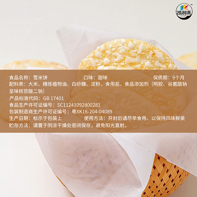 【凯利来】408g雪米饼40袋整箱